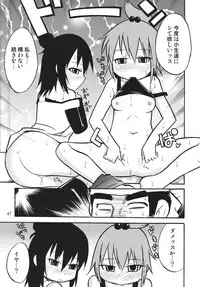 (C75) [RPG Company 2 (DUN!, Hoshino Fuuta)] LS10 (Mitsudomoe)