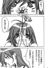 (Suika Musume) [Yakiniku Teikoku (Megumi)] Wakame Soup wa Gohan ni Kakeru? (Final Fantasy VII)