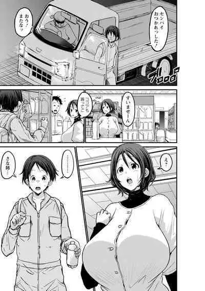 Gurogyaru ma ￮ ko wa dekiai suru chi ￮ po to SEX shitai