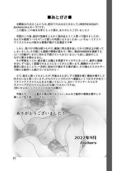 Sono Kaori ni Tsutsumarete