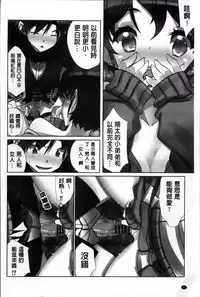 [Fujishima Sei1go] Idol Chick Love | 偶像明星的雞雞愛戀 [Chinese]