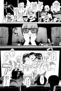 [Kito Sakeru] Namachichi Maratoro Pikun