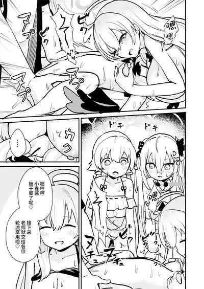 Wagamama Mizugi de! Ecchi Jugyou-bu | 任性恣情 泳装!!色情补习部