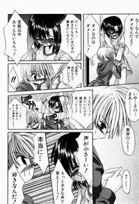 [Kitagawa Mizuki] Tsun-Dere Izm