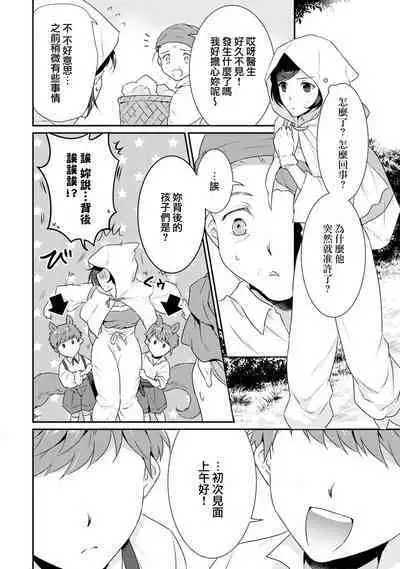 tenseimajyowa ryuuzokuno mamonosamani kakowaremasu | 转生魔女被魔龙金屋藏娇了 1-5