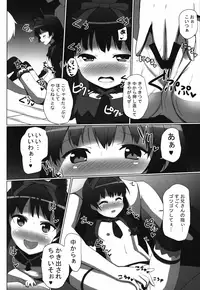 (C89) [Milk pudding (Milk Jam)] Eroero Loli Rory!! (Gate: Jieitai Kano Chi nite, Kaku Tatakaeri)