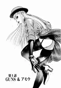 [Yamamoto Atsuji] Ammo Vol 1