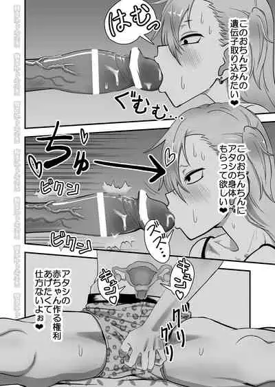 Kinpatsu Yancha-kei na Kanojo to no Kurashikata 2 Zenpen