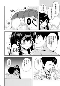 (Houraigekisen! Yo-i! 25Senme!) [Rosapersica (Ichinomiya)] Yoru Yahagi ~Teitoku to Himitsu no Sofa Jouji~ (Kantai Collection -KanColle-) [Chinese] [嗶咔嗶咔漢化組]