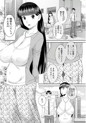 Kaikan Hitotsuma Gakuen Ch. 1-6, 8-18
