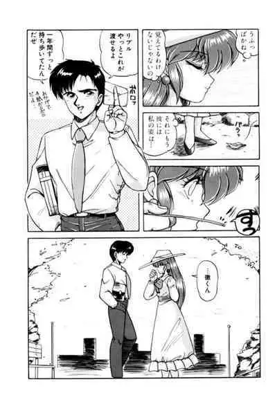 Fu Antomu Korekushon 1