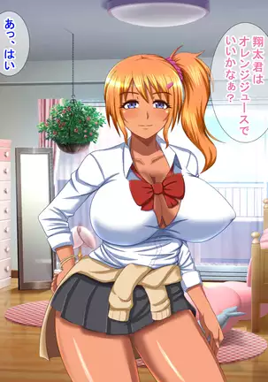 Hikkoshisaki no Otonari-san wa Dosukebe Oyako ga Sumu Ie deshita