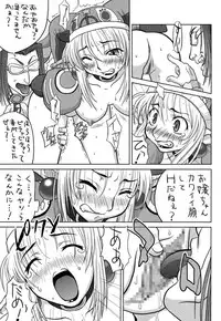 [Chakapoko Honpo (Yamada Nekomaro, Yukimi)] Spirit Loose (Phantasy Star Online)