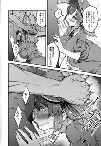 (Kouroumu 13) [Hirojuu Renshuuchou (Hiroya)] Yoroshiku Nitori-chan (Touhou Project)