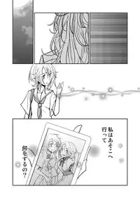 [No Such Agency] Yakusoku no Sora to Kimigaita Basho 1 ~ 2