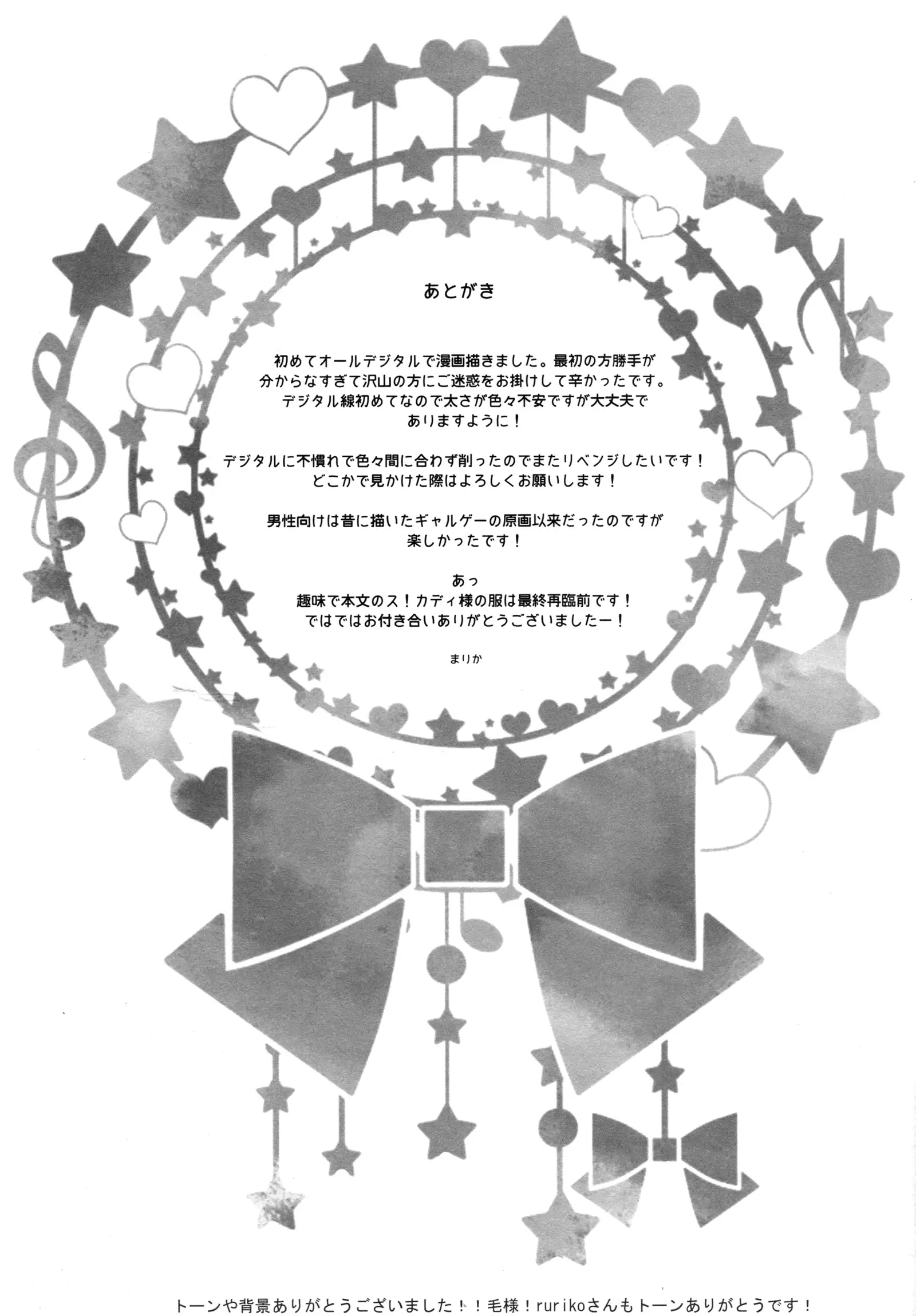 Fufun Omae o Aishite Yarou