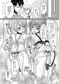 Urenai Eroge Writer ga Josou Shite Onnanoko no Kimochi o Benkyou Shite Mita 4