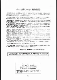 (C51) [Yumeizukosha (Genka Ichien)] Sukisuki Belgium Choco (Various)