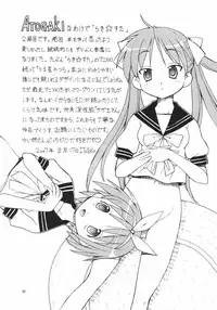 (C72) [Toraya (Itoyoko)] Yatteke! Sailor Fuku 2 (Lucky Star)
