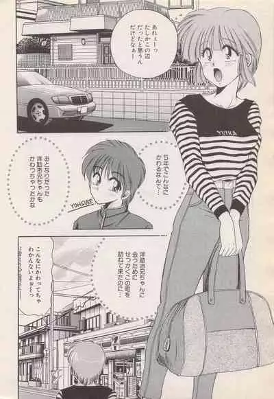 Manga Bangaichi 1996-06