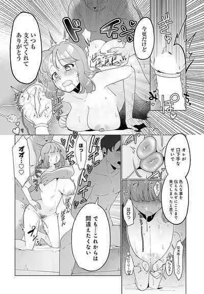 COMIC Anthurium 2023-11