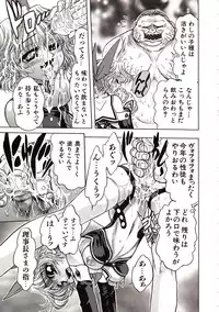 [Jam Ouji] Jigoku Gakuen Seitokai