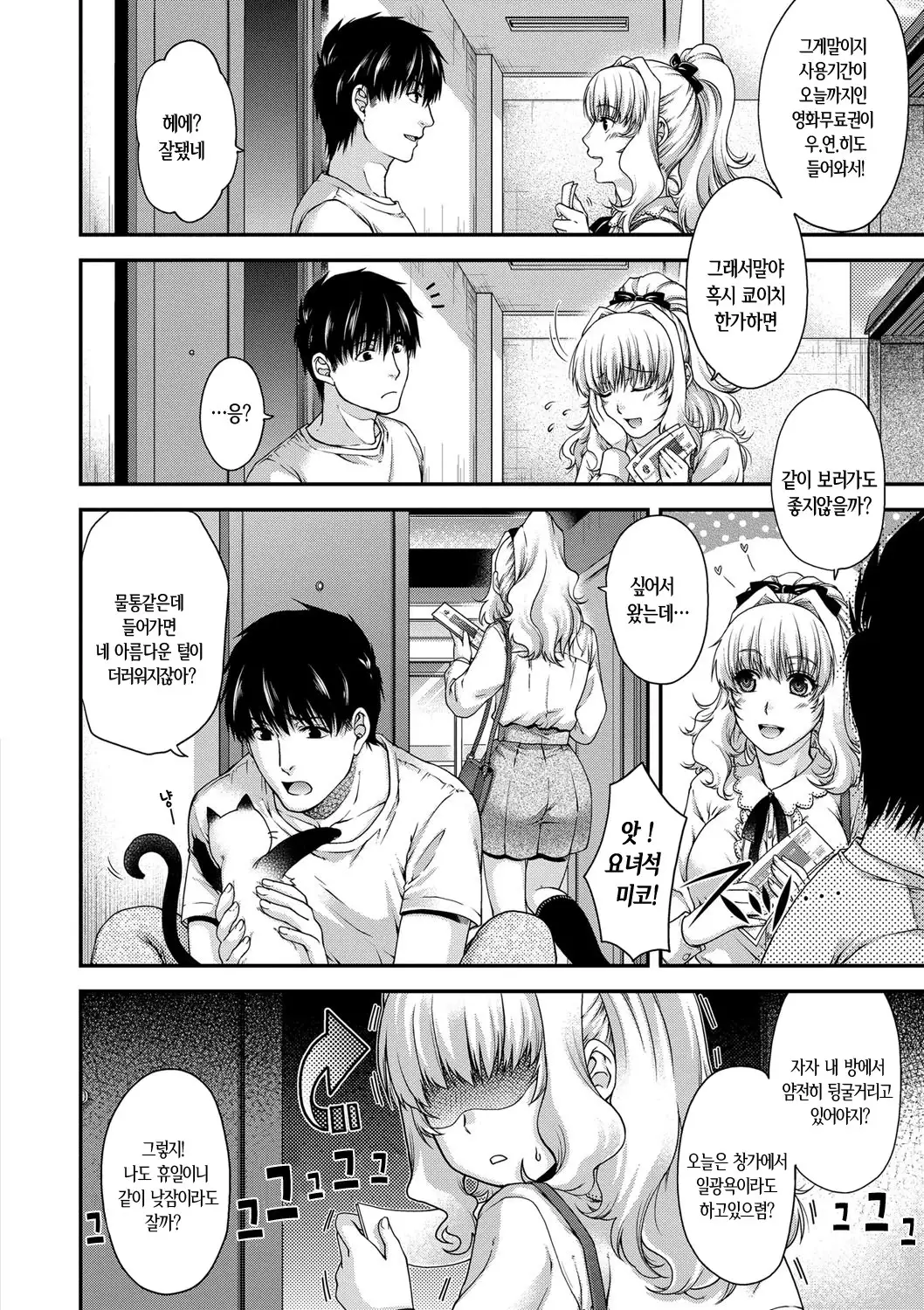 Chigiri to Musubi no Houteishiki - Equation of Chigiri & Musubi