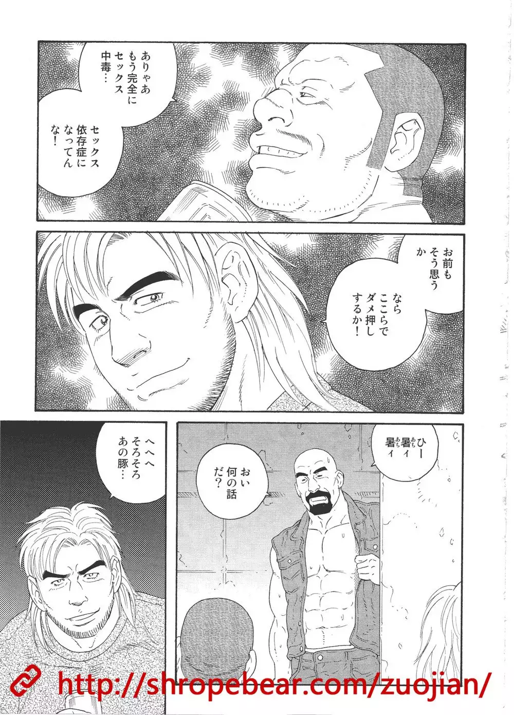 Slave Training Summer Camp