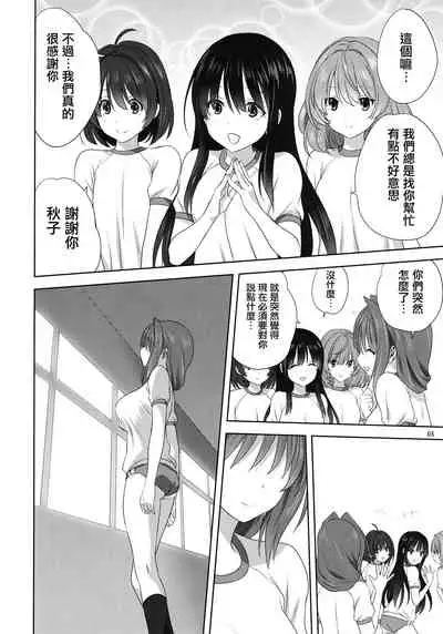 (C97) [Mitarashi Club (Mitarashi Kousei)] Akiko-san to Issho 25 (Kanon) [Chinese] [无毒汉化组]