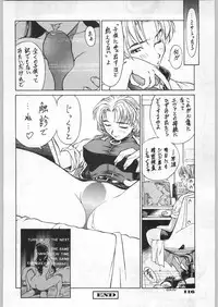 (C49) [UROBOROS (Various)] Shin Seiki Evangelibon (Neon Genesis Evangelion)