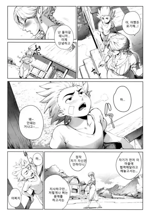 Koko ga Tanetsuke Frontier! ~Tenkuu no Shou~