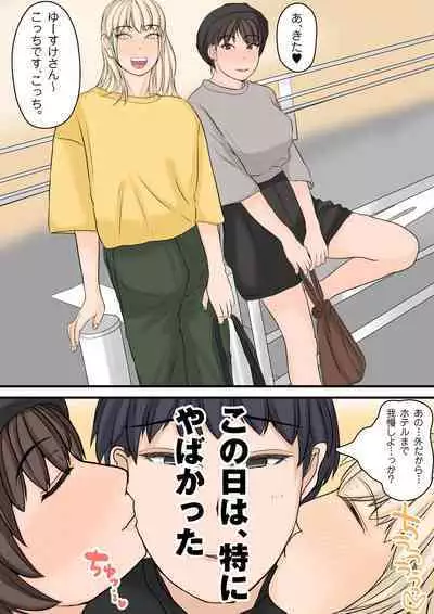 [Yaneurabeya] Watashi-tachi o Haramasete? 2