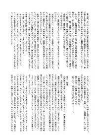 (Akatsuki no Utage 2) [Sekishoku Vanilla (Fujimura Ryuu, Kuma)] succubus (Touhou Project)