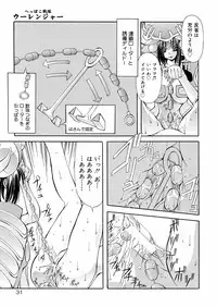 [Mikoshiro Nagitoh] Bakunyuu Musume Goumon Jigoku