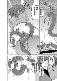 [Chiba Tetsutarou] Mushi Yuugi Saishuuwa [Chinese] [牛角包个人汉化] [Digital]