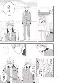 (C85) [Kitei (Naoki)] VICTORIOUS KISS 3Q (Kuroko no Basuke)