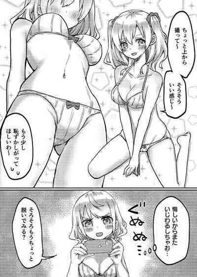 [LIN] Futago Shimai-chan no Yuri Seikatsu 1-9 [Digital]