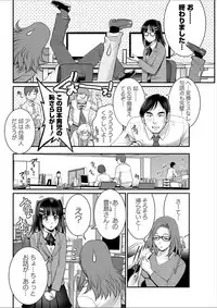 [Saigado] Toshimaku Sodachi no Toshima-san Ch. 1-14