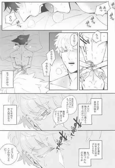 (Kyuushi ni Isshou 11) [airo (kisuke)] 100-manbun no Ichi de Hametsu suru! - Love with a with a 1 in 1 million chance of ruin (Kyuuketsuki Sugu Shinu)