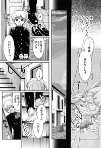 [Nakayama Tetsugaku] Daite... - Please Hold Me