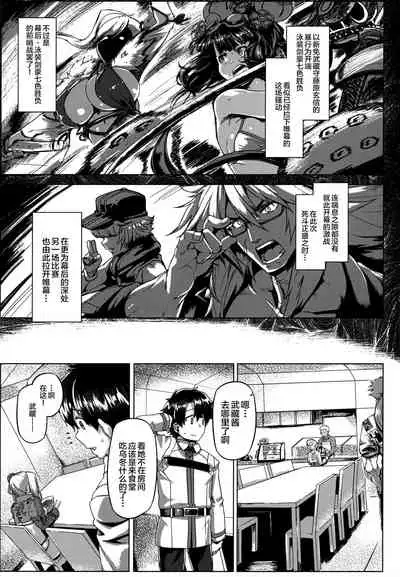 Cosplay Kengouden Musashi-chan