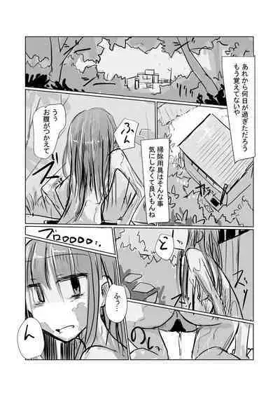 Zoku、Benki Name no Onna II