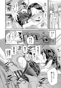 [Maeshima Ryou] Kirakira Otona Lesson [Digital]