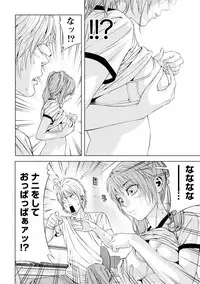 [Kijitora Nukoji] Doutei no Boku ga Binyuu Onee-san to H Dekita Wake [Digital]