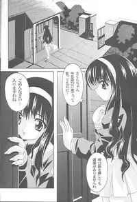 (C55) [Magic Private Eye (Mitsuki Mantarou)] Gokuraku Wonderland (CardCaptor Sakura, Martian Successor Nadesico)