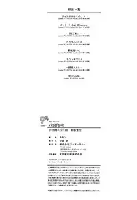 [Chicken] Paco Zakari !