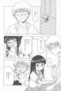 [Anthology] Comic Kanin Yuugi Vol. 12 ~Katei Kyoushi Ryoujoku~