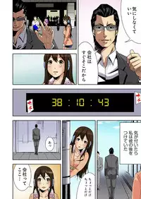 [Ooishi Hiroto] 0 Koi ～Kanzenban～ Jou (Full Color) [Digital]