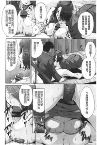 [Touma Itsuki] Junai Shower [Chinese]