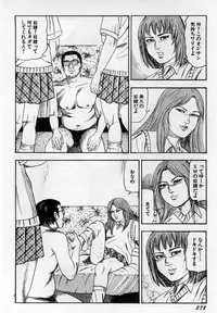 [Sanjou Tomomi] Injuu Shimai